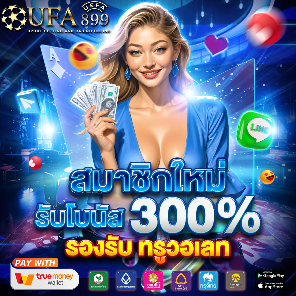 Myplayvip เว็บสล็อตรองรับทรูวอเลท ฝากถอน รวดเร็วใน 5 วินาที
